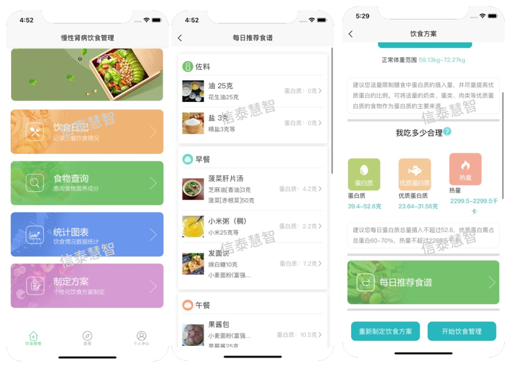 个人健康1加水印.png