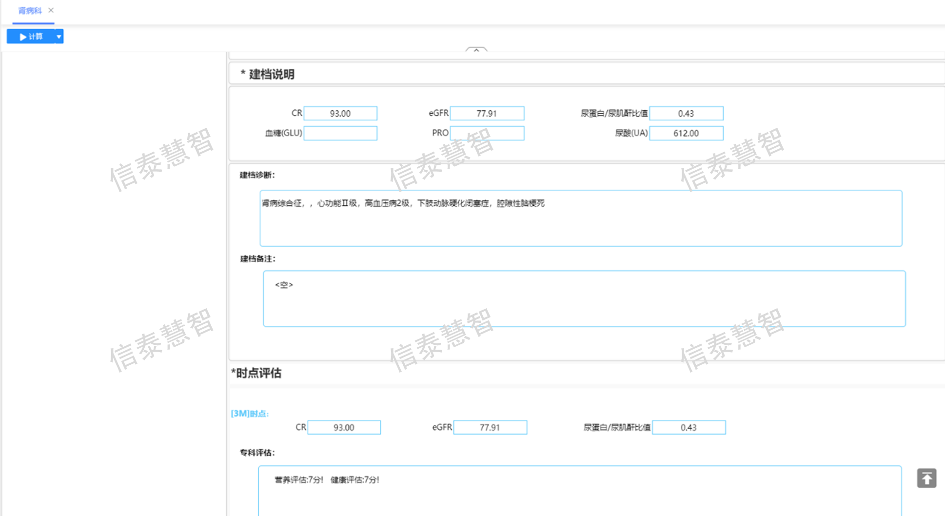 专病3加水印.png