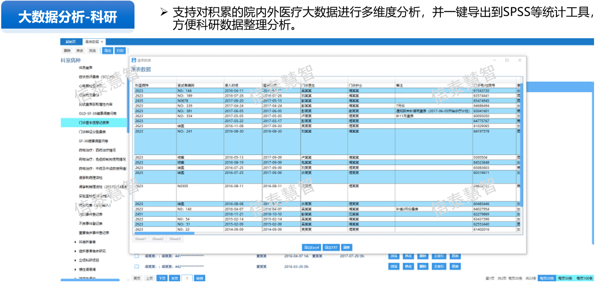 大数据4加水印.png